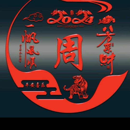 周伟