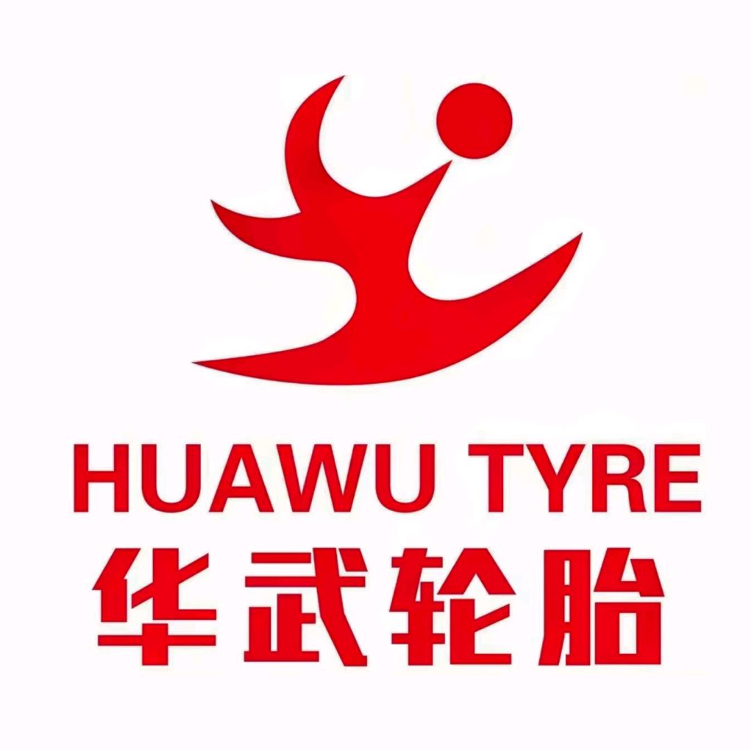 华武轮胎