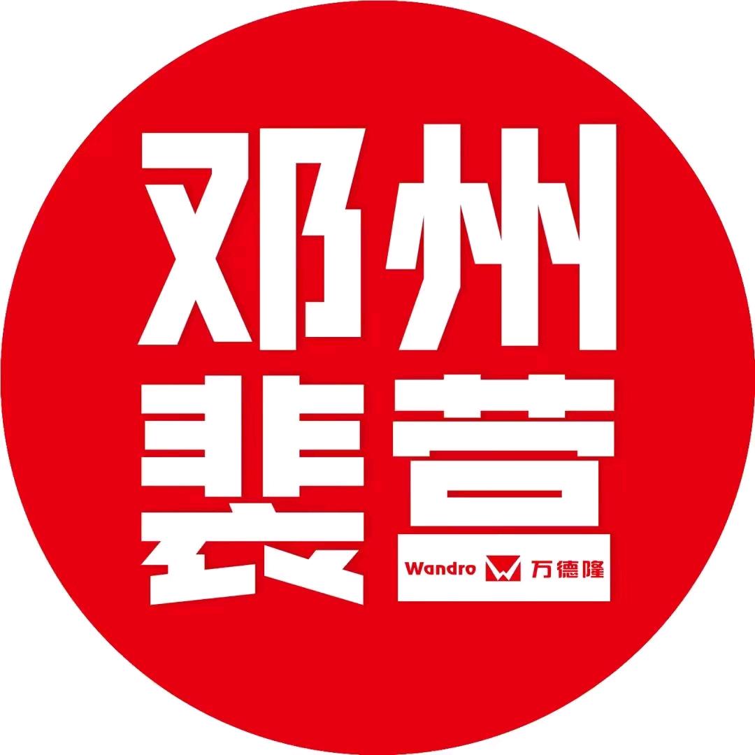 万德隆超市(邓州裴营店)