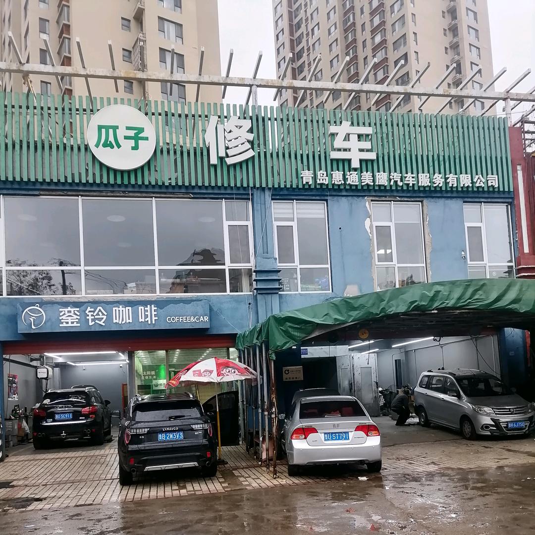 青岛修车老王