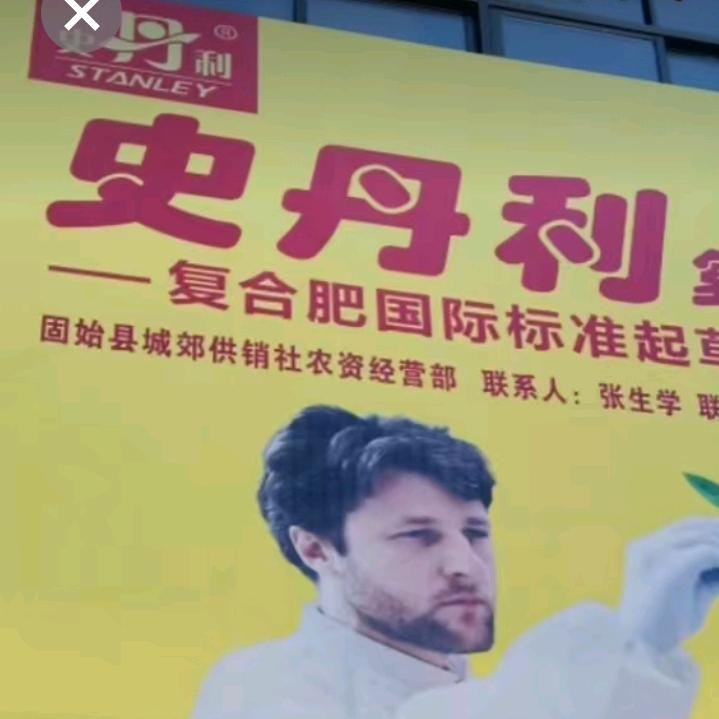 开心就好（老张农资）