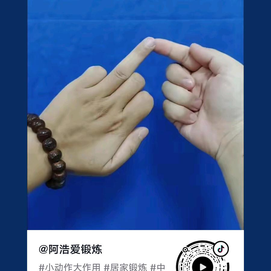 福是安康