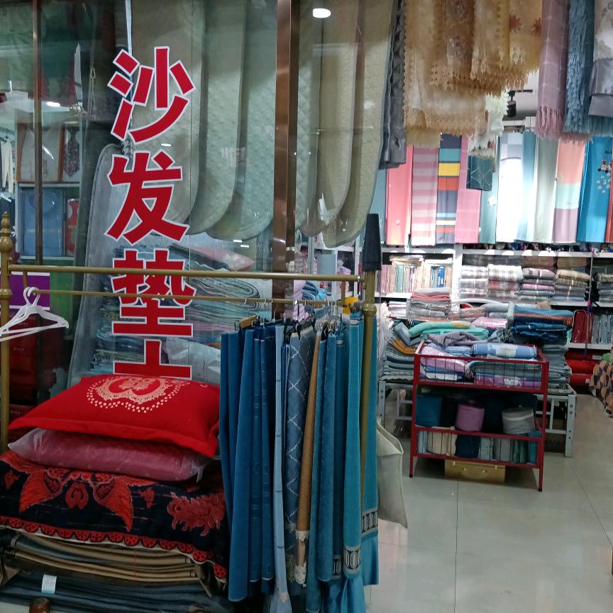 上党区恒美沙发垫店实体店
