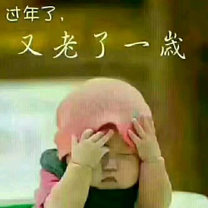 傻傻的自己