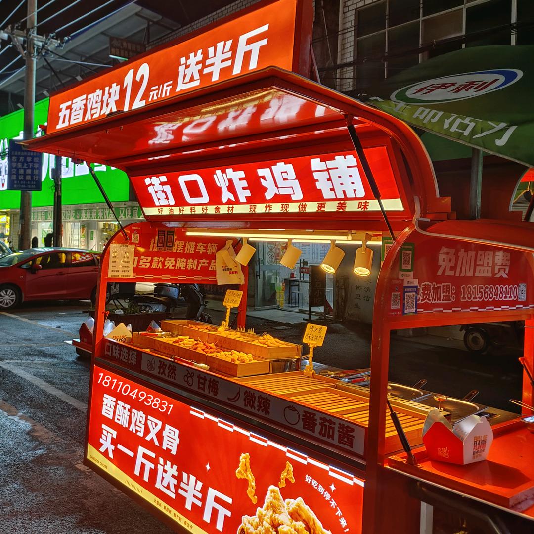 喜颜客街口炸鸡铺（招学员）