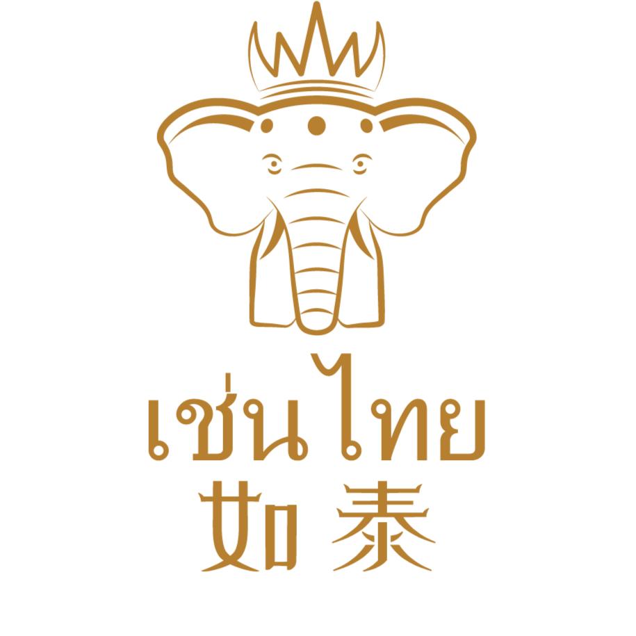 如泰·泰式疗愈馆总部