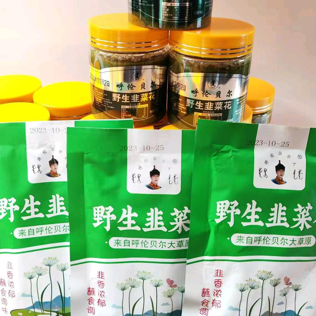 瑶瑶内蒙特产优选
