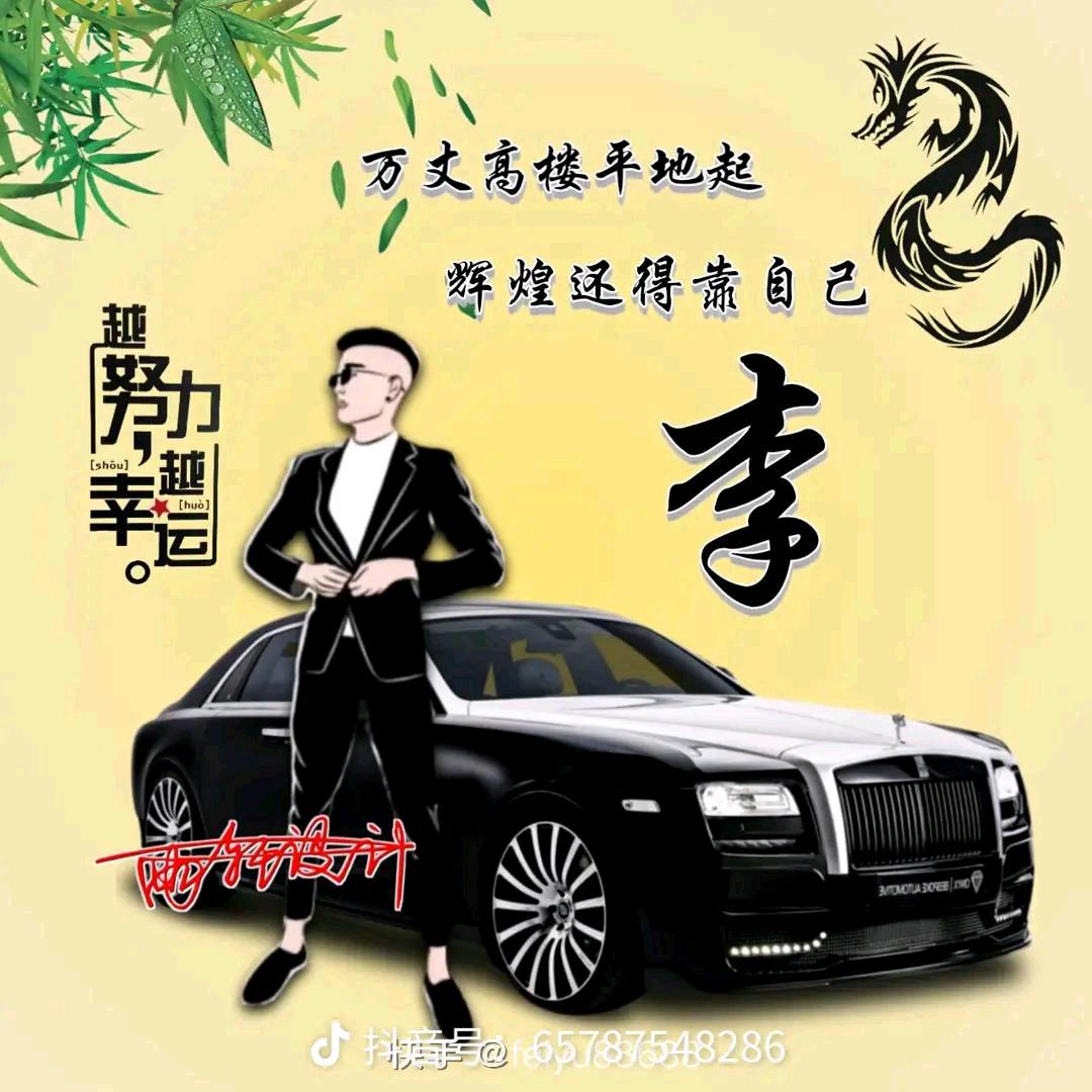 幸福：李雅博头像