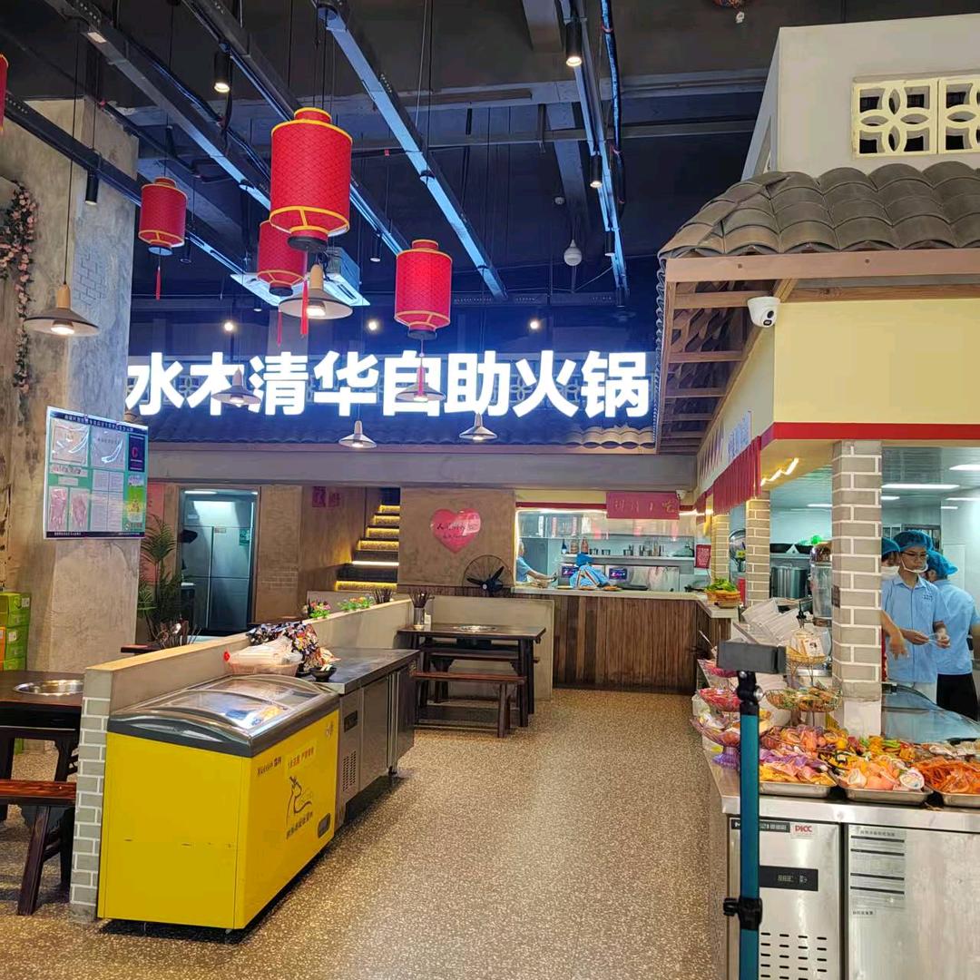 南康水木清华自助火锅