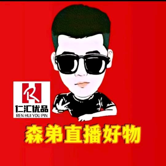 木森直播好物返场