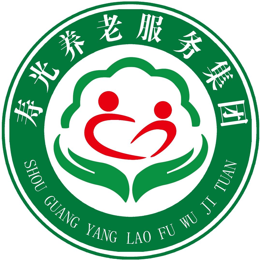 寿光养老服务集团
