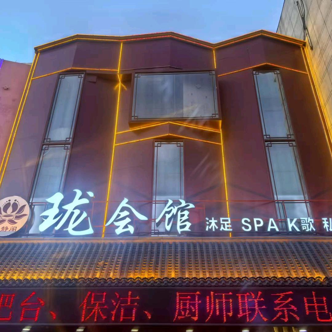珑会馆