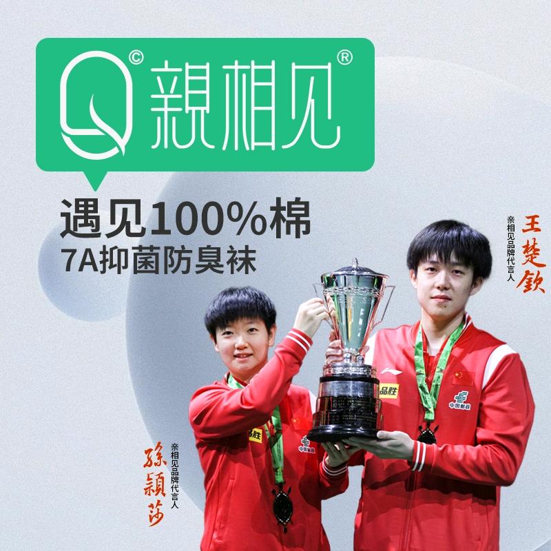亲相见运动旗舰店