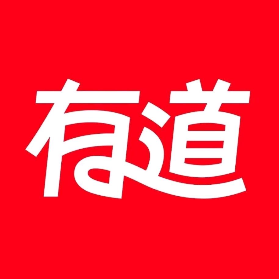 有道翻译超级会员