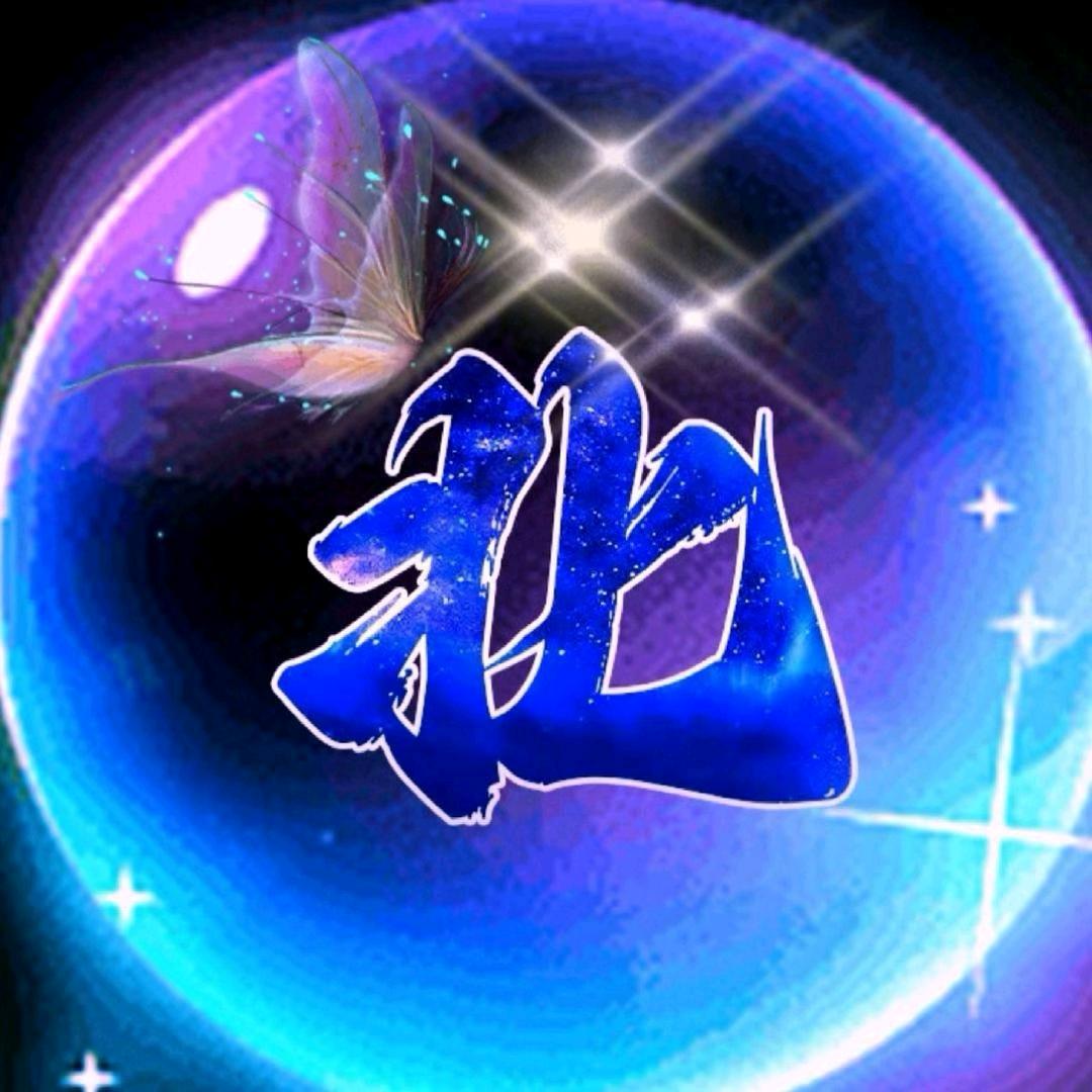 ࿐ཉི༗࿆鵬仔༗࿆ཉི