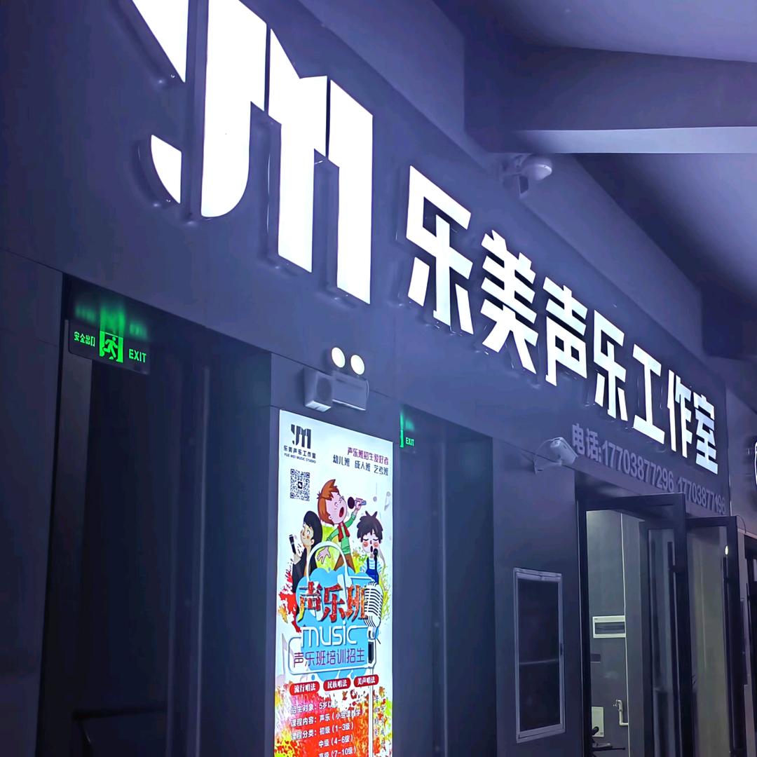 教唱歌的豆老师