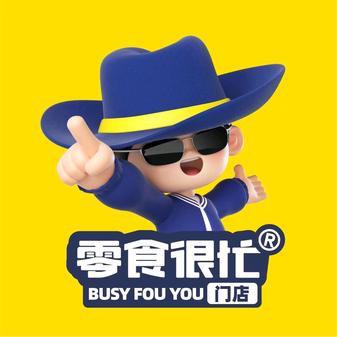 零食很忙安康万乐城店