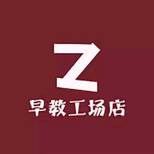 早教工场店