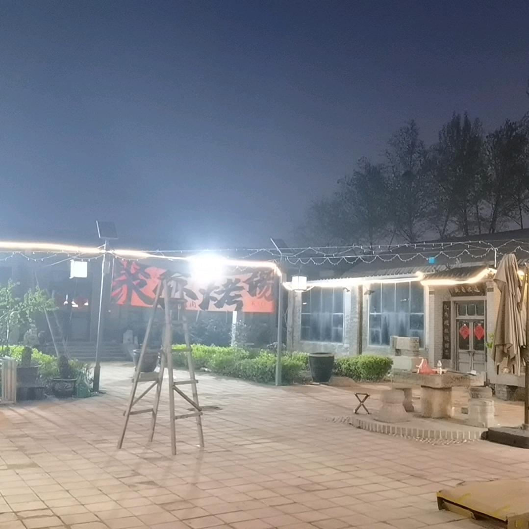 上苑烤场