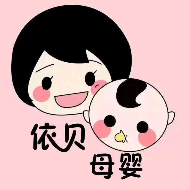依贝母婴用品