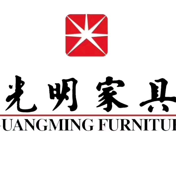 光明家具哈尔滨运营中心
