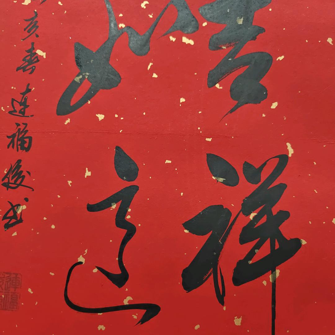 吉祥安康716