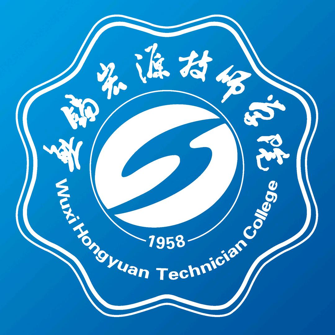 无锡宏源技师学院