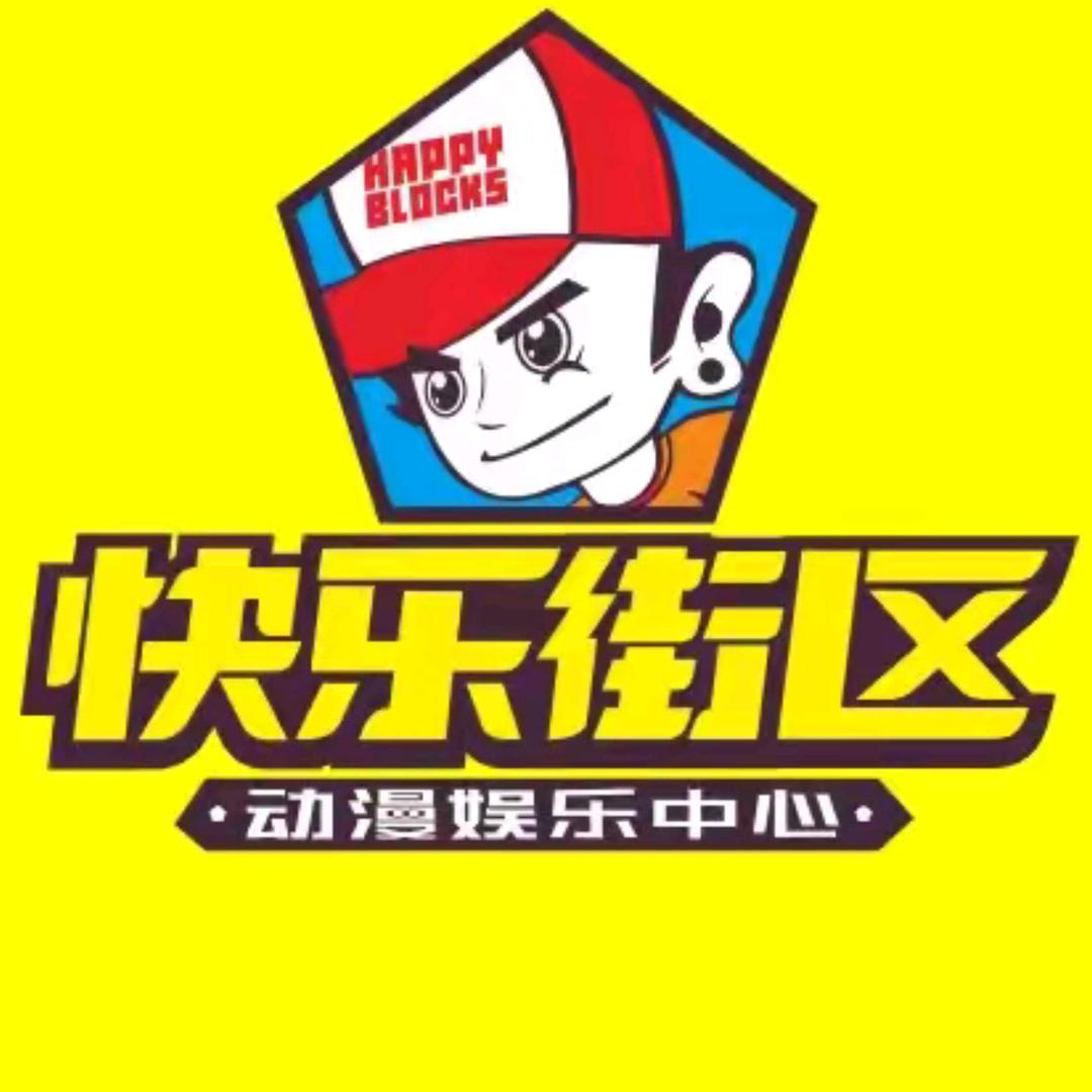 快乐街区乔俊斌