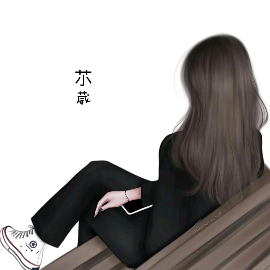 䒕丫头
