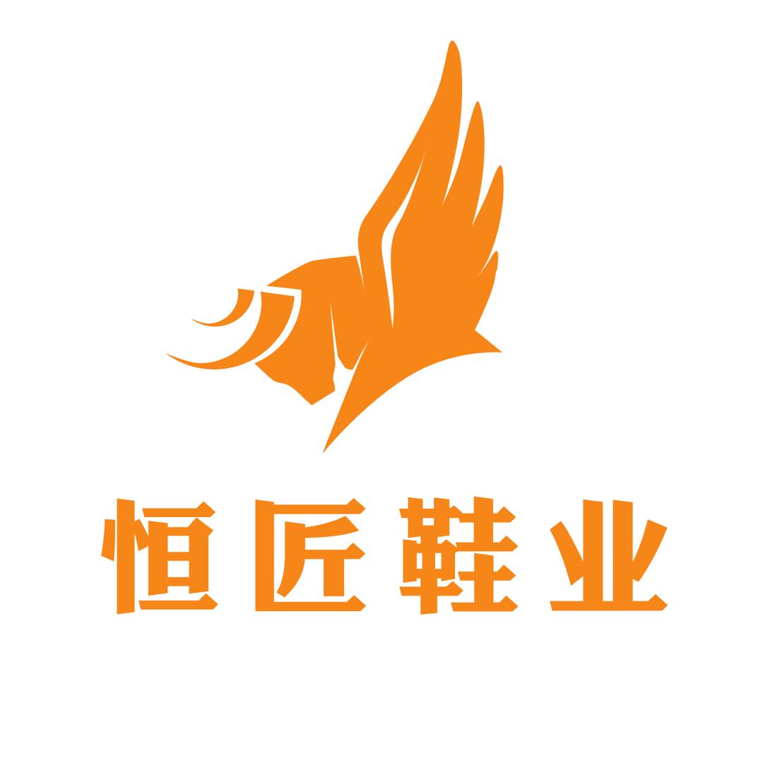 恒匠鞋业