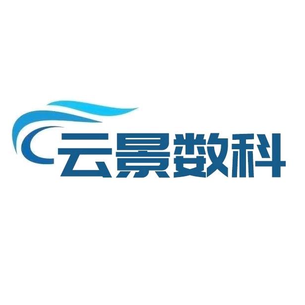 云景数科核销验券解决方案店