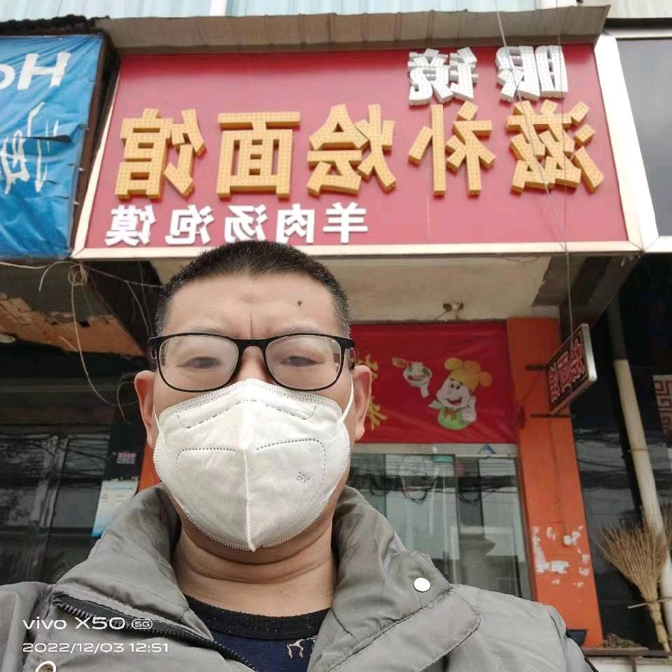 眼镜滋补烩面师