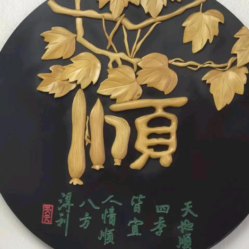 2025心想事成