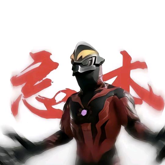 贝利亚大王.