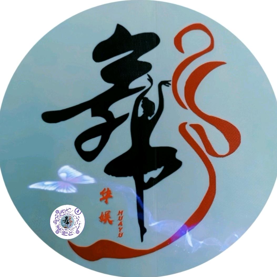 精舞门【华娱】