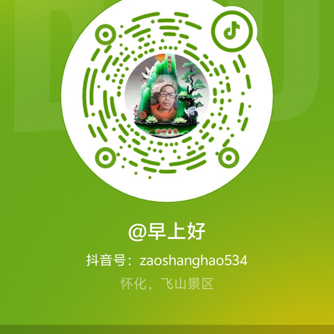 @早上好