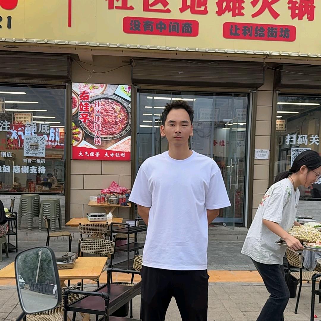 秦娃子社区地摊火锅官方号