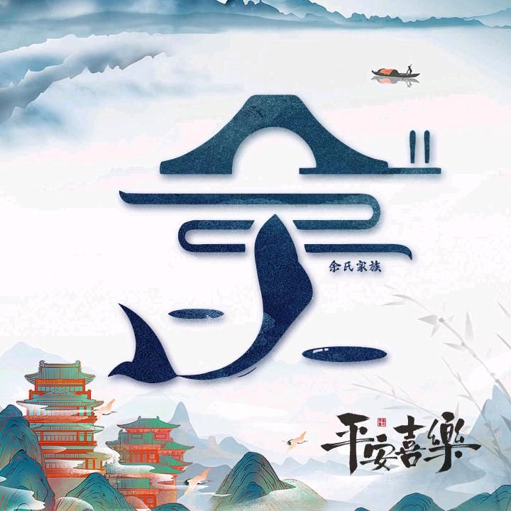 渔洋