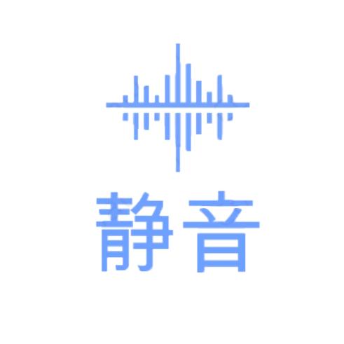 郑州静音环保材料有限公司