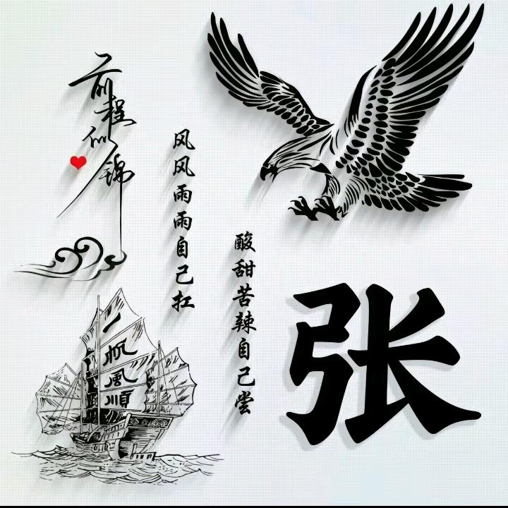 🇨🇳张☆显&一生