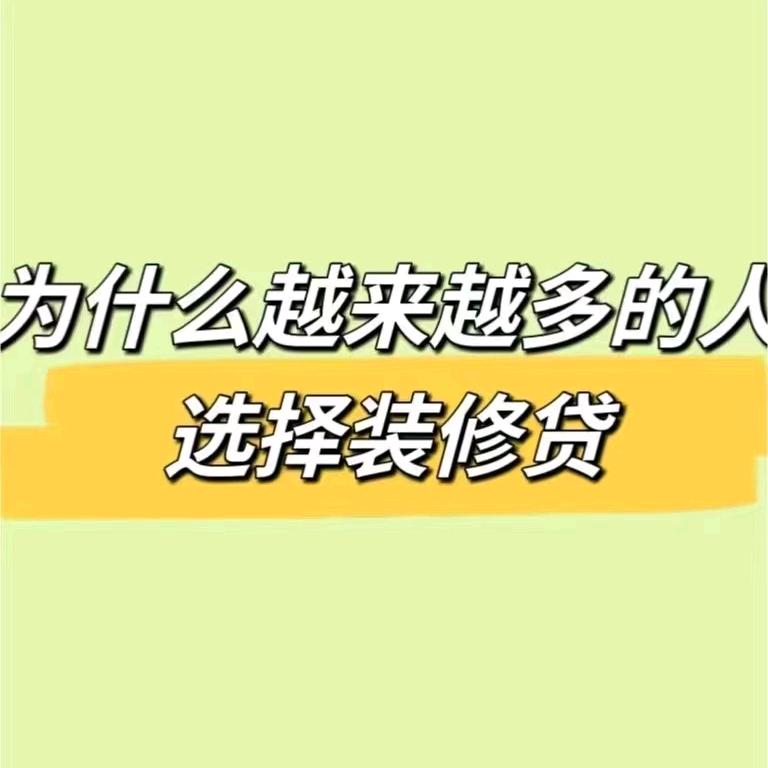 宿州装修dai--谷