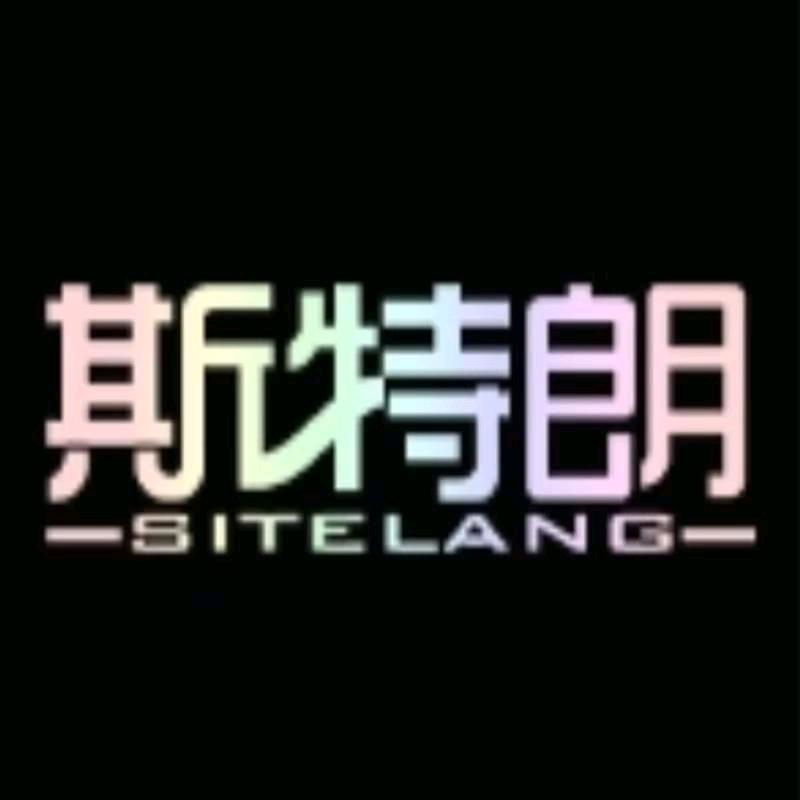 斯特朗极岚专卖店