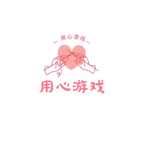 用心游戏推荐