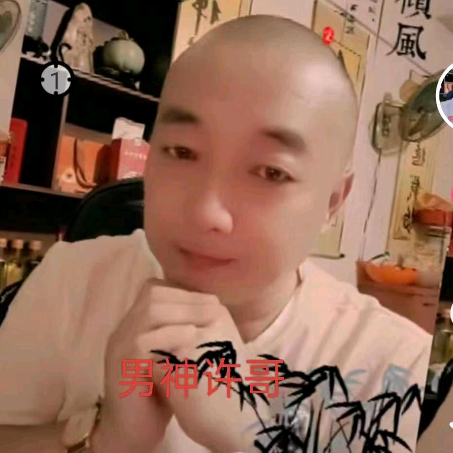 许歌哥