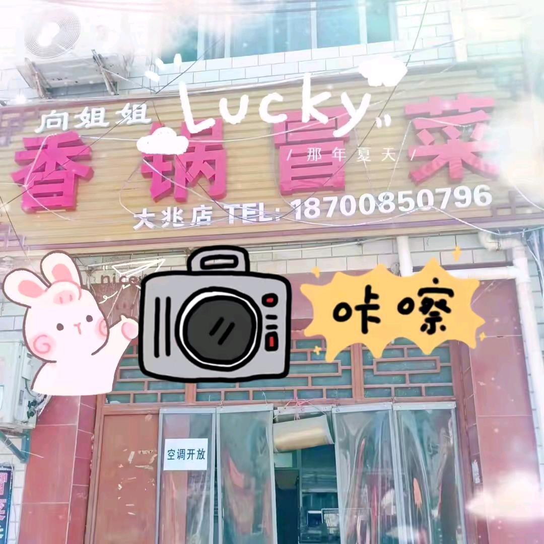 冒菜@小丸子4年老店