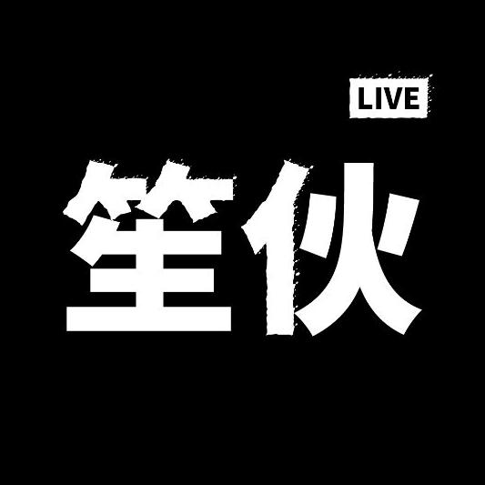笙伙LIVE