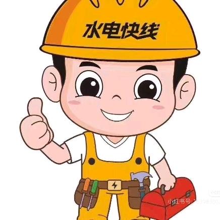 马师傅水电工程