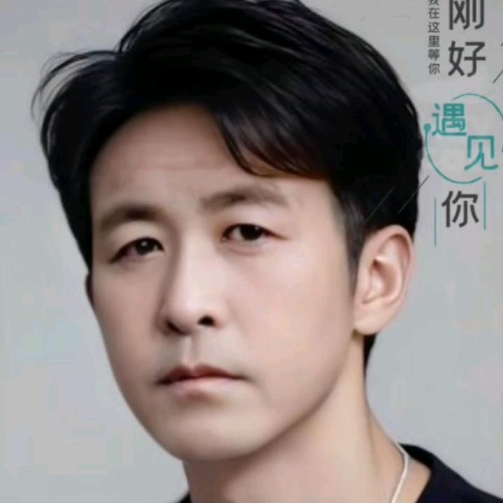 过好余生