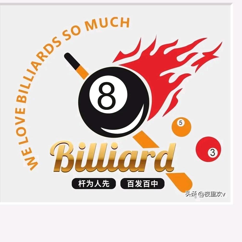🌈夜里欢🎱乐享台球