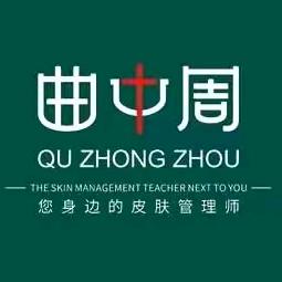 曲中周皮肤管理慈云路店